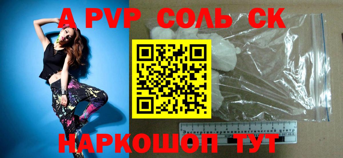 Альфа ПВП  A PVP мука  Вход с VPN  Кольчугино  Alfa_PVP VHQ 