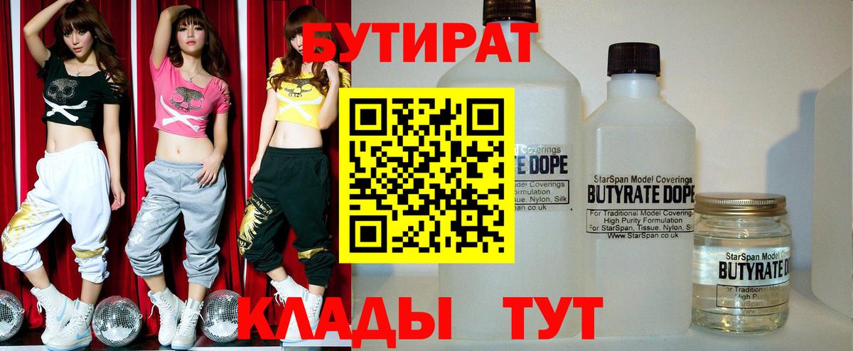 Кольчугино  БУТИРАТ GHB  Вход с VPN 