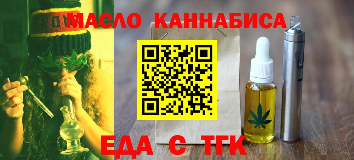 Кольчугино  Canna-Cookies конопля  Вход с VPN 