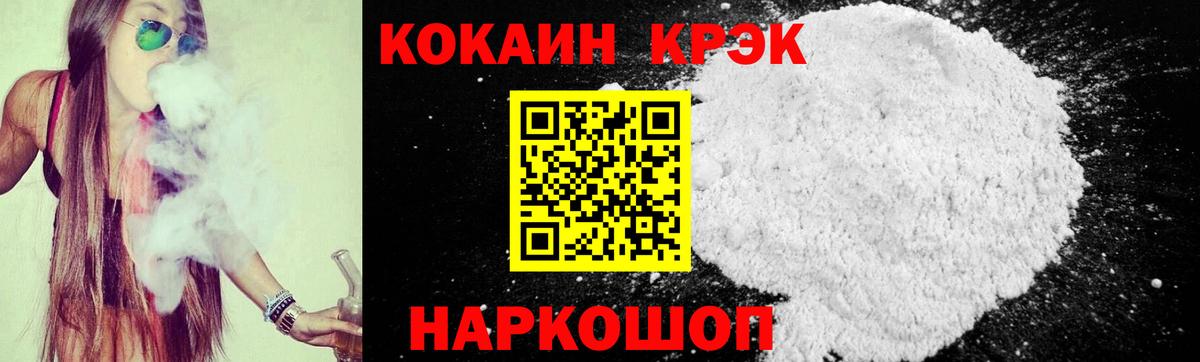 Кокаин FishScale  Вход с VPN  цены наркотик  Cocaine VHQ  Кольчугино  КОКАИН 