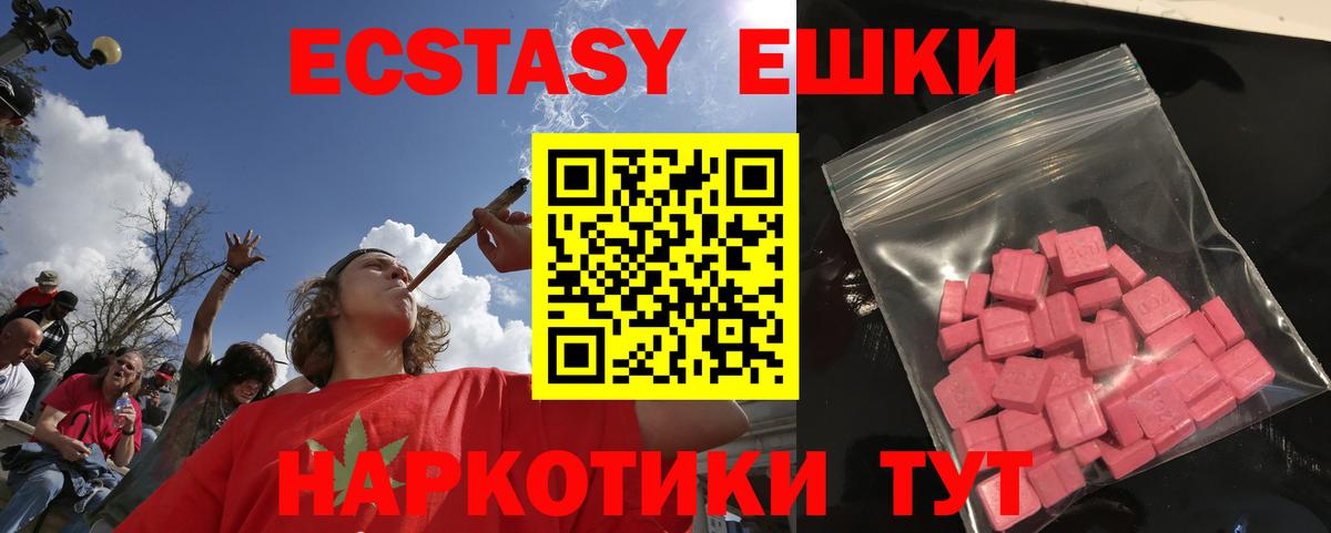 Ecstasy 280 MDMA  ЭКСТАЗИ  Экстази 300 mg  Кольчугино  Вход с VPN 