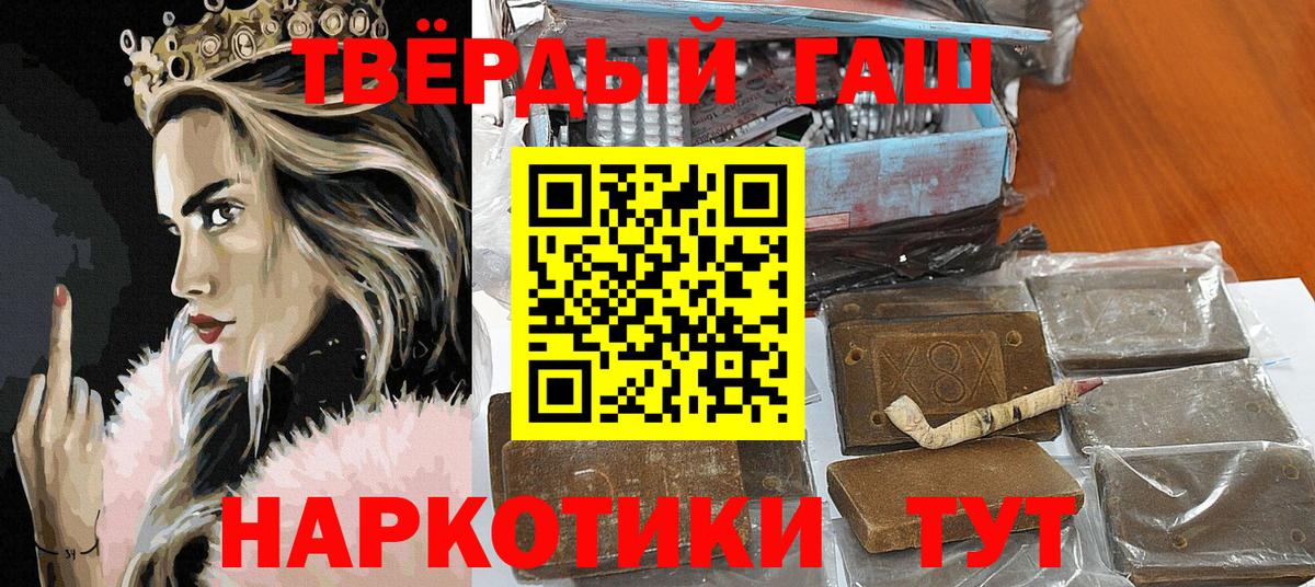 Гашиш ice o lator Кольчугино