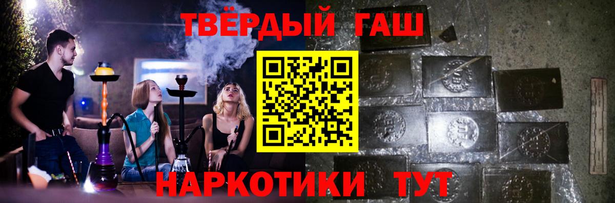 ГАШИШ AMNESIA HAZE  Вход с VPN  Гашиш VHQ  Кольчугино 