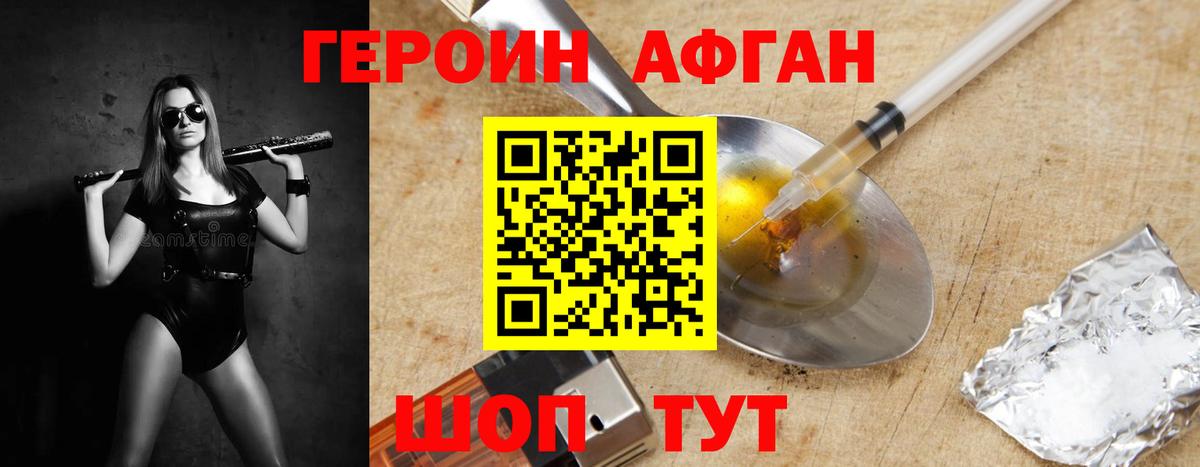 Кольчугино  ГЕРОИН хмурый  ГЕРОИН  Вход с VPN 