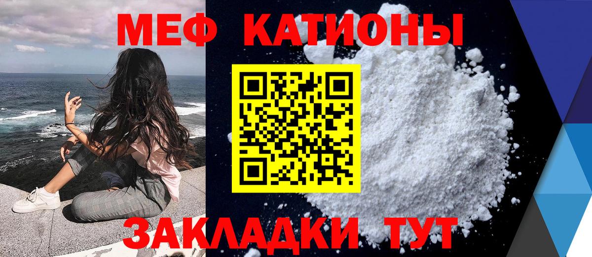 Меф  МЯУ-МЯУ мяу мяу  Вход с VPN  МЕФ VHQ  Кольчугино 