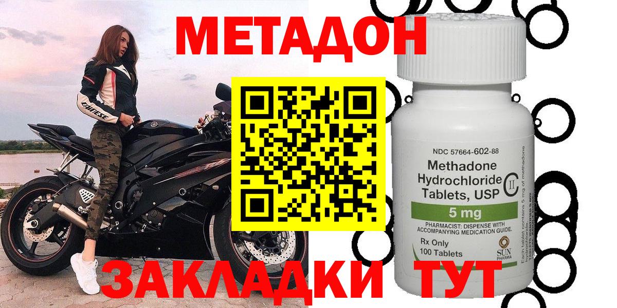 Метадон белоснежный Кольчугино