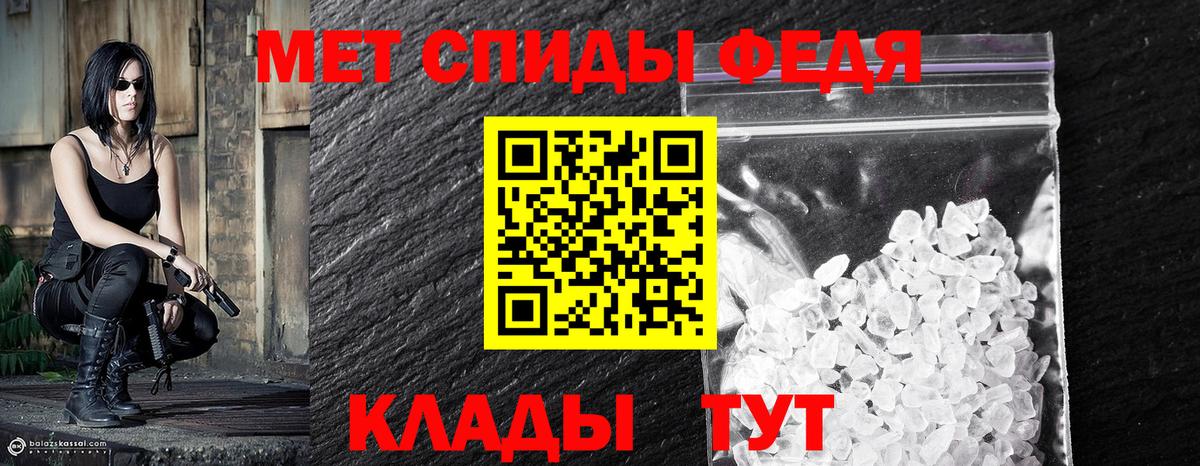 Первитин  Вход с VPN  Кольчугино  Первитин Methamphetamine 