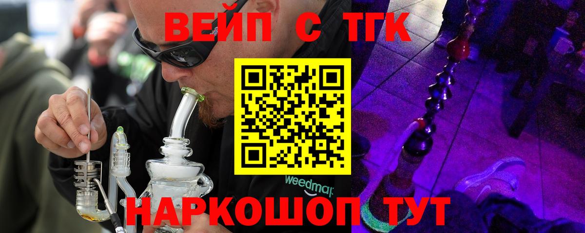Кольчугино  Дистиллят ТГК вейп  Вход с VPN 