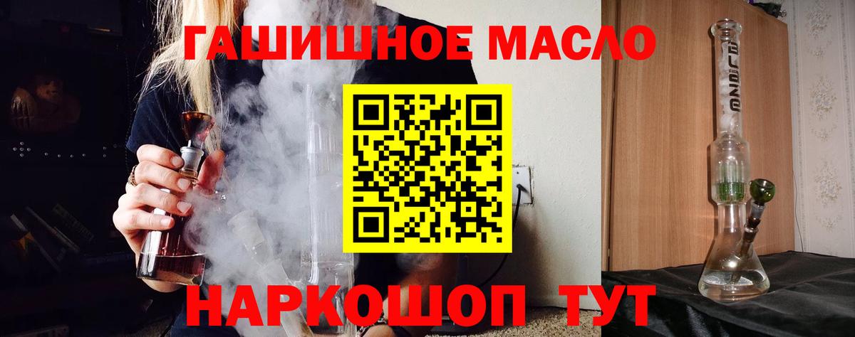 ТГК THC oil Кольчугино
